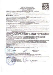 Декларация о техническом соответствии продукции Orac (Страница 2)